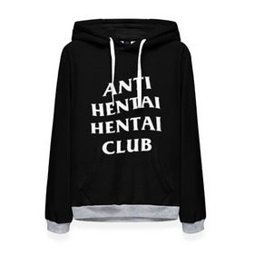 Женская толстовка 3D с принтом ANTI HENTAI HENTAI CLUB в Новосибирске, 100% полиэстер  | двухслойный капюшон со шнурком для регулировки, мягкие манжеты на рукавах и по низу толстовки, спереди карман-кенгуру с мягким внутренним слоем. | ahegao | kawai | kowai | oppai | otaku | senpai | sugoi | waifu | yandere | ахегао | ковай | отаку | сенпай | яндере