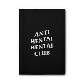 Обложка для автодокументов с принтом ANTI HENTAI HENTAI CLUB в Новосибирске, натуральная кожа |  размер 19,9*13 см; внутри 4 больших “конверта” для документов и один маленький отдел — туда идеально встанут права | Тематика изображения на принте: ahegao | kawai | kowai | oppai | otaku | senpai | sugoi | waifu | yandere | ахегао | ковай | отаку | сенпай | яндере