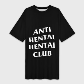 Платье-футболка 3D с принтом ANTI HENTAI HENTAI CLUB в Новосибирске,  |  | ahegao | kawai | kowai | oppai | otaku | senpai | sugoi | waifu | yandere | ахегао | ковай | отаку | сенпай | яндере