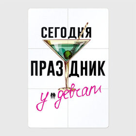 Магнитный плакат 2Х3 с принтом Сегодня праздник у девчат в Новосибирске, Полимерный материал с магнитным слоем | 6 деталей размером 9*9 см | 
