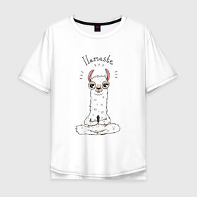 Мужская футболка хлопок Oversize с принтом Лама в Новосибирске, 100% хлопок | свободный крой, круглый ворот, “спинка” длиннее передней части | Тематика изображения на принте: i lamaste | ёга | йога | лама