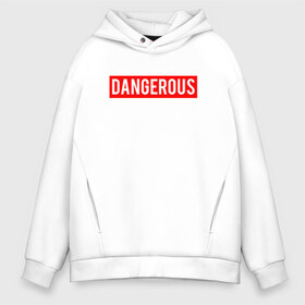 Мужское худи Oversize хлопок с принтом Dangerous в Новосибирске, френч-терри — 70% хлопок, 30% полиэстер. Мягкий теплый начес внутри —100% хлопок | боковые карманы, эластичные манжеты и нижняя кромка, капюшон на магнитной кнопке | dangerous | надпись | опасен | опасна | особо опасен