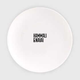 Тарелка с принтом HammAli & Navai в Новосибирске, фарфор | диаметр - 210 мм
диаметр для нанесения принта - 120 мм | Тематика изображения на принте: hammali navai