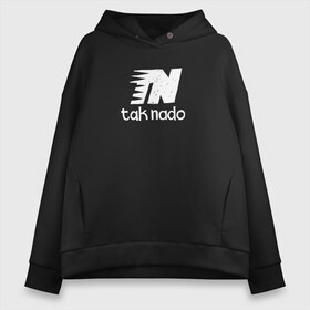 Женское худи Oversize хлопок с принтом Taknado new balance в Новосибирске, френч-терри — 70% хлопок, 30% полиэстер. Мягкий теплый начес внутри —100% хлопок | боковые карманы, эластичные манжеты и нижняя кромка, капюшон на магнитной кнопке | Тематика изображения на принте: old school | taknado | urban | граффити | илюстратор | сибирь | стрит арт | тату