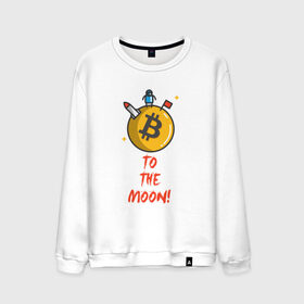 Мужской свитшот хлопок с принтом To the moon! в Новосибирске, 100% хлопок |  | bitcoin | to the moon | биткоин | биток