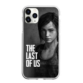 Чехол для iPhone 11 Pro матовый с принтом THE LAST OF US в Новосибирске, Силикон |  | gamer | player | stels | the last of us | the last of us part 2 | бегун | джоэл | каннибалы | охотники | сталкер | топляк | цикады | щелкун | элли