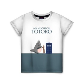 Детская футболка 3D с принтом Мой сосед Тоторо в Новосибирске, 100% гипоаллергенный полиэфир | прямой крой, круглый вырез горловины, длина до линии бедер, чуть спущенное плечо, ткань немного тянется | Тематика изображения на принте: 10 доктор | doctor who | my neighbor totoro | tardis | totoro | десятый доктор | доктор кто | тардис | тоторо