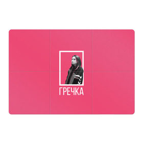 Магнитный плакат 3Х2 с принтом Гречка pink в Новосибирске, Полимерный материал с магнитным слоем | 6 деталей размером 9*9 см | анастасия иванова | гречка | люби меня люби | недокасаемость | подростки