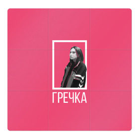 Магнитный плакат 3Х3 с принтом Гречка pink в Новосибирске, Полимерный материал с магнитным слоем | 9 деталей размером 9*9 см | анастасия иванова | гречка | люби меня люби | недокасаемость | подростки
