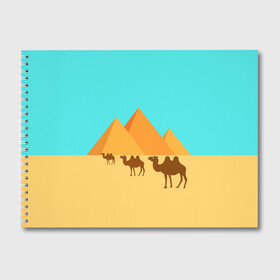 Альбом для рисования с принтом Пирамиды Египта в Новосибирске, 100% бумага
 | матовая бумага, плотность 200 мг. | верблюд | египет | жара | караван | пирамиды | пустыня