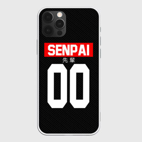 Чехол для iPhone 12 Pro Max с принтом СЕНПАЙ - SENPAI в Новосибирске, Силикон |  | ahegao | anime | kawai | kowai | oppai | otaku | senpai | sugoi | waifu | weeaboo | yandere | аниме | ахегао | вайфу | виабу | каваи | ковай | культура | отаку | сенпай | сугои | тренд | яндере