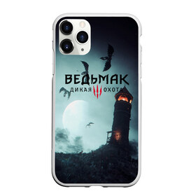 Чехол для iPhone 11 Pro матовый с принтом ВЕДЬМАК в Новосибирске, Силикон |  | hunter | the witcher | wild hunt | ведьмак | геральт | дикая охота | монстры | охотник | трисс | цири