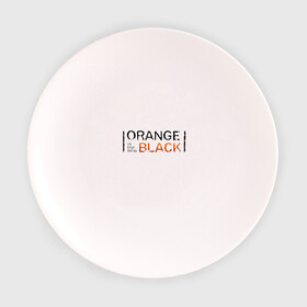 Тарелка с принтом Orange Is the New Black в Новосибирске, фарфор | диаметр - 210 мм
диаметр для нанесения принта - 120 мм | orange is the new black | оранжевый  хит сезона
