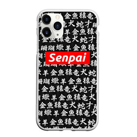 Чехол для iPhone 11 Pro Max матовый с принтом СЕМПАЙ - SENPAI в Новосибирске, Силикон |  | ahegao | anime | kawai | kowai | oppai | otaku | senpai | sugoi | waifu | weeaboo | yandere | аниме | ахегао | вайфу | виабу | каваи | ковай | культура | отаку | сенпай | сугои | тренд | яндере