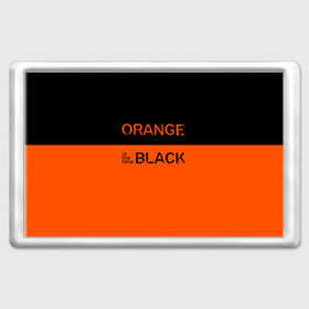 Магнит 45*70 с принтом Orange Is the New Black в Новосибирске, Пластик | Размер: 78*52 мм; Размер печати: 70*45 | orange is the new black | оранжевый  хит сезона