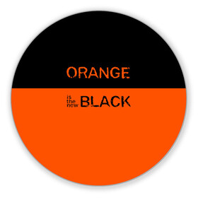Коврик для мышки круглый с принтом Orange Is the New Black в Новосибирске, резина и полиэстер | круглая форма, изображение наносится на всю лицевую часть | orange is the new black | оранжевый  хит сезона