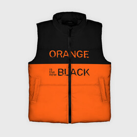 Женский жилет утепленный 3D с принтом Orange Is the New Black в Новосибирске,  |  | orange is the new black | оранжевый  хит сезона