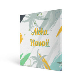 Холст квадратный с принтом Aloha Hawaii в Новосибирске, 100% ПВХ |  | Тематика изображения на принте: aloha | summer | sun | travel | гавайи | лето | путешествия