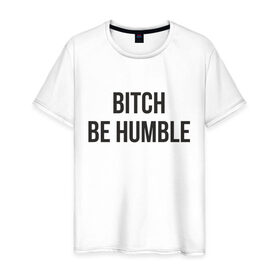 Мужская футболка хлопок с принтом Be Humble в Новосибирске, 100% хлопок | прямой крой, круглый вырез горловины, длина до линии бедер, слегка спущенное плечо. | humble | kendrick lamar | кендрик ламар