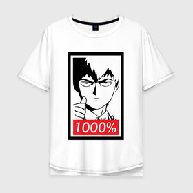 Мужская футболка хлопок Oversize с принтом 1000 в Новосибирске, 100% хлопок | свободный крой, круглый ворот, “спинка” длиннее передней части | anime | mob psycho 100 | shigeo kageyama | аниме | моб психо 100