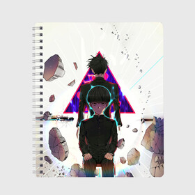 Тетрадь с принтом Моб Психо 100 в Новосибирске, 100% бумага | 48 листов, плотность листов — 60 г/м2, плотность картонной обложки — 250 г/м2. Листы скреплены сбоку удобной пружинной спиралью. Уголки страниц и обложки скругленные. Цвет линий — светло-серый
 | Тематика изображения на принте: anime | mob psycho 100 | shigeo kageyama | аниме | моб психо 100