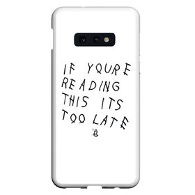 Чехол для Samsung S10E с принтом if youre reading this its too late в Новосибирске, Силикон | Область печати: задняя сторона чехла, без боковых панелей | drake | hotlinebling | more life | ovo | sixgod | дрейк