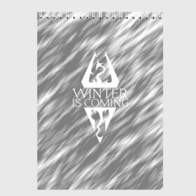 Скетчбук с принтом WINTER IS COMING в Новосибирске, 100% бумага
 | 48 листов, плотность листов — 100 г/м2, плотность картонной обложки — 250 г/м2. Листы скреплены сверху удобной пружинной спиралью | dovahkiin | fus ro dah | royal play | rpg | skyrim | tes | tes online | the elder scrolls | война | докавин | компьютерные игры | рпг