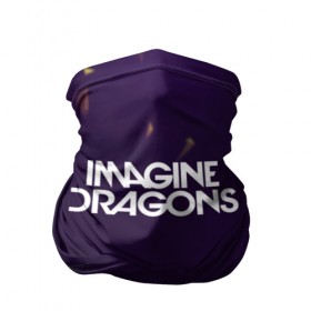 Бандана-труба 3D с принтом IMAGINE DRAGONS в Новосибирске, 100% полиэстер, ткань с особыми свойствами — Activecool | плотность 150‒180 г/м2; хорошо тянется, но сохраняет форму | alteranative rock | imagone dragons | music | rap | rock | альтернативный рок | группа | драконы | музыка | музыканты | реп | рок