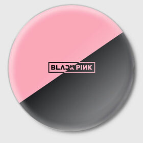 Значок с принтом Black Pink в Новосибирске,  металл | круглая форма, металлическая застежка в виде булавки | black pink | blackpink | square two | square up | дженни ким | лалиса манобан