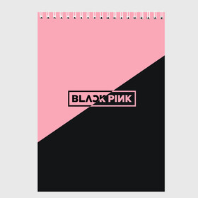 Скетчбук с принтом Black Pink в Новосибирске, 100% бумага
 | 48 листов, плотность листов — 100 г/м2, плотность картонной обложки — 250 г/м2. Листы скреплены сверху удобной пружинной спиралью | black pink | blackpink | square two | square up | дженни ким | лалиса манобан