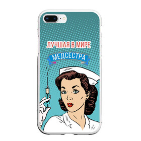 Чехол для iPhone 7Plus/8 Plus матовый с принтом медсестра поп-арт в Новосибирске, Силикон | Область печати: задняя сторона чехла, без боковых панелей | Тематика изображения на принте: 