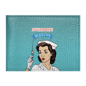 Обложка для студенческого билета с принтом медсестра поп-арт в Новосибирске, натуральная кожа | Размер: 11*8 см; Печать на всей внешней стороне | Тематика изображения на принте: 