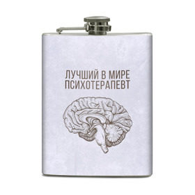 Фляга с принтом Лучший в мире психотерапевт в Новосибирске, металлический корпус | емкость 0,22 л, размер 125 х 94 мм. Виниловая наклейка запечатывается полностью | 