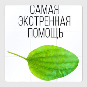 Магнитный плакат 3Х3 с принтом Экстренная помощь в Новосибирске, Полимерный материал с магнитным слоем | 9 деталей размером 9*9 см | неотложка | реанимация | скорая | скорая помощь | фельдшер