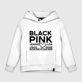 Детское худи Oversize хлопок с принтом BlackPink в Новосибирске, френч-терри — 70% хлопок, 30% полиэстер. Мягкий теплый начес внутри —100% хлопок | боковые карманы, эластичные манжеты и нижняя кромка, капюшон на магнитной кнопке | blackpink | in your area | k pop | music | группа | дженни | джису | лис | музыка | розэ