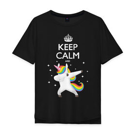 Мужская футболка хлопок Oversize с принтом Dab unicorn в Новосибирске, 100% хлопок | свободный крой, круглый ворот, “спинка” длиннее передней части | Тематика изображения на принте: dab | keep calm | unicorn | даб | единорог