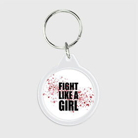 Брелок круглый с принтом Fight like a girl в Новосибирске, пластик и полированная сталь | круглая форма, металлическое крепление в виде кольца | 