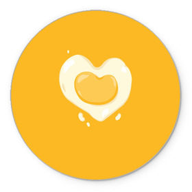 Коврик круглый с принтом Яичница Сердечко в Новосибирске, резина и полиэстер | круглая форма, изображение наносится на всю лицевую часть | Тематика изображения на принте: eggs | food | heart | love | white | yellow | белок | всмятку | еда | желток | любовь | сердечко | сердце | яичница | яйца
