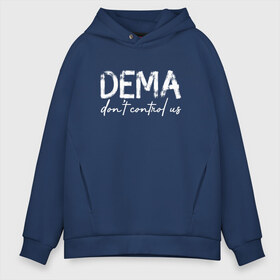 Мужское худи Oversize хлопок с принтом DEMA DONT CONTROL US(TOP) в Новосибирске, френч-терри — 70% хлопок, 30% полиэстер. Мягкий теплый начес внутри —100% хлопок | боковые карманы, эластичные манжеты и нижняя кромка, капюшон на магнитной кнопке | 21 pilots | josh dun | music | rock | twenty one pilots | tyler joseph | джош дан | музыка | рок | тайлер джозеф