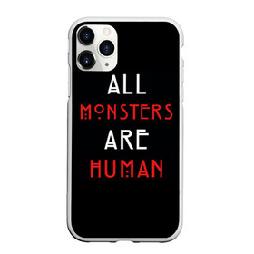 Чехол для iPhone 11 Pro матовый с принтом All Monsters Are Human в Новосибирске, Силикон |  | Тематика изображения на принте: all | american | are | horror | humans | monstars | series | story | американская | все | история | люди | монстры | сериал | сериалы | ужасов | ужасы