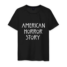 Мужская футболка хлопок с принтом AMERICAN HORROR STORY в Новосибирске, 100% хлопок | прямой крой, круглый вырез горловины, длина до линии бедер, слегка спущенное плечо. | Тематика изображения на принте: american horror story | американская история ужасов | сериал | ужасы