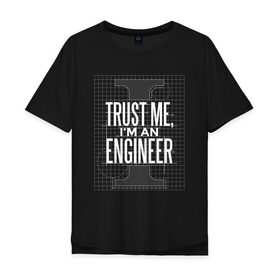 Мужская футболка хлопок Oversize с принтом Инженер в Новосибирске, 100% хлопок | свободный крой, круглый ворот, “спинка” длиннее передней части | для инженера | инженер | инженера | механик | проект | проектировщик | строители | строитель | электрик