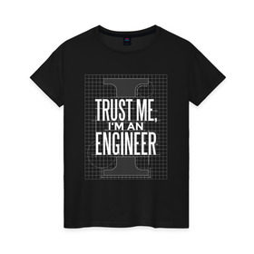 Женская футболка хлопок с принтом Инженер в Новосибирске, 100% хлопок | прямой крой, круглый вырез горловины, длина до линии бедер, слегка спущенное плечо | для инженера | инженер | инженера | механик | проект | проектировщик | строители | строитель | электрик