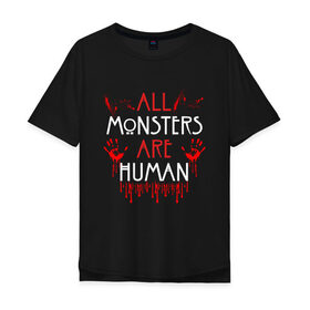 Мужская футболка хлопок Oversize с принтом ALL MONSTERS ARE HUMAN в Новосибирске, 100% хлопок | свободный крой, круглый ворот, “спинка” длиннее передней части | all monsters are human | american horror story | blood | американская история ужасов | брызги | кровь | сериал | ужасы