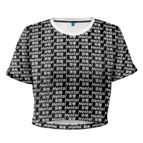 Женская футболка Cropp-top с принтом HENTAI PATTERN в Новосибирске, 100% полиэстер | круглая горловина, длина футболки до линии талии, рукава с отворотами | 