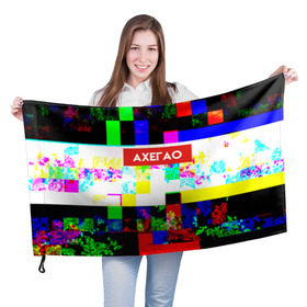 Флаг 3D с принтом AXEGAO в Новосибирске, 100% полиэстер | плотность ткани — 95 г/м2, размер — 67 х 109 см. Принт наносится с одной стороны | 