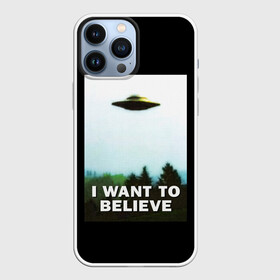 Чехол для iPhone 13 Pro Max с принтом I Want To Believe в Новосибирске,  |  | alien | dana | files | fox | government | mulder | scully | theory | x files | xfiles | дана | заговора | инопланетяне | истина | малдер | материалы | правительство | пришельцы | рядом | секретные | скалли | теория | фокс