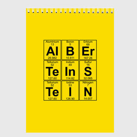 Скетчбук с принтом Альберт Эйнштейн в Новосибирске, 100% бумага
 | 48 листов, плотность листов — 100 г/м2, плотность картонной обложки — 250 г/м2. Листы скреплены сверху удобной пружинной спиралью | albert | chemistry | einstein | math | mendeleev | phisics | science | table | альберт | математика | менделеева | наука | таблица | физика | химия | эйнштейн