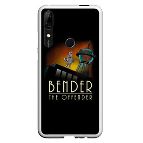 Чехол для Honor P Smart Z с принтом Bender The Offender в Новосибирске, Силикон | Область печати: задняя сторона чехла, без боковых панелей | all | bender | doctor | futurama | humans | kill | mult | robot | simpsons | space | trust | zoidberg | бендер | зойдберг | космос | мульт | мультик | мультфильм | робот | симпсоны | футурама