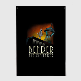 Постер с принтом Bender The Offender в Новосибирске, 100% бумага
 | бумага, плотность 150 мг. Матовая, но за счет высокого коэффициента гладкости имеет небольшой блеск и дает на свету блики, но в отличии от глянцевой бумаги не покрыта лаком | all | bender | doctor | futurama | humans | kill | mult | robot | simpsons | space | trust | zoidberg | бендер | зойдберг | космос | мульт | мультик | мультфильм | робот | симпсоны | футурама